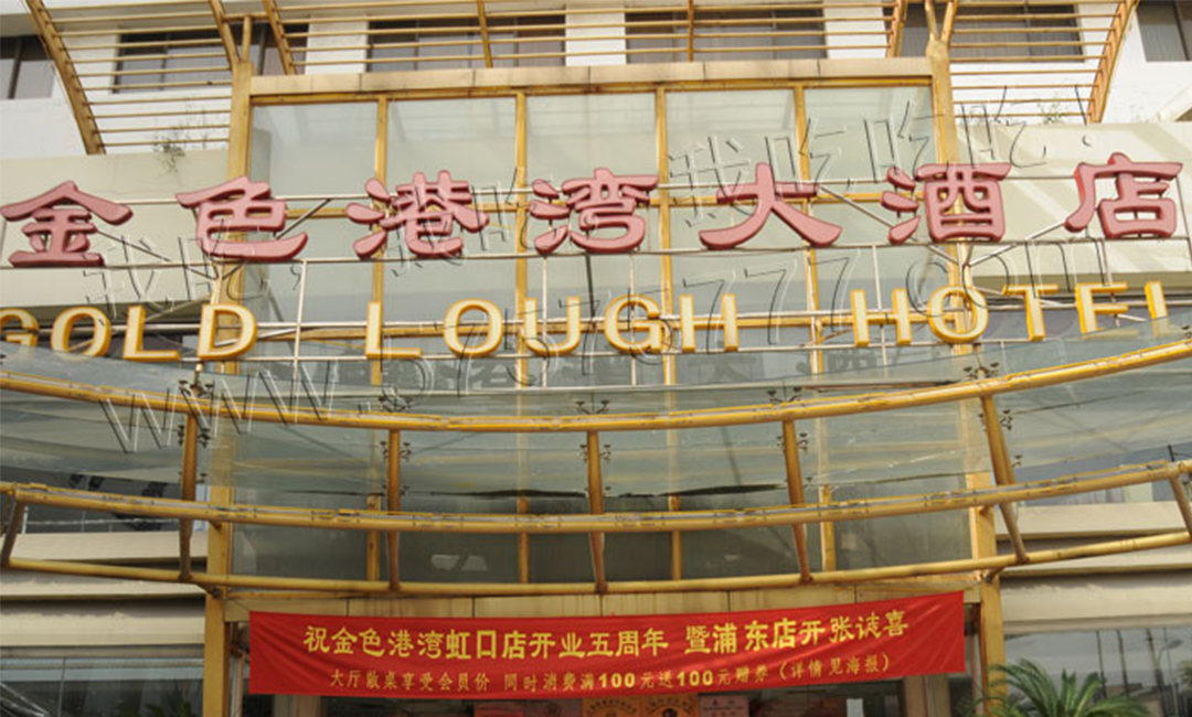 铁岭金色港湾宣传片制作案例