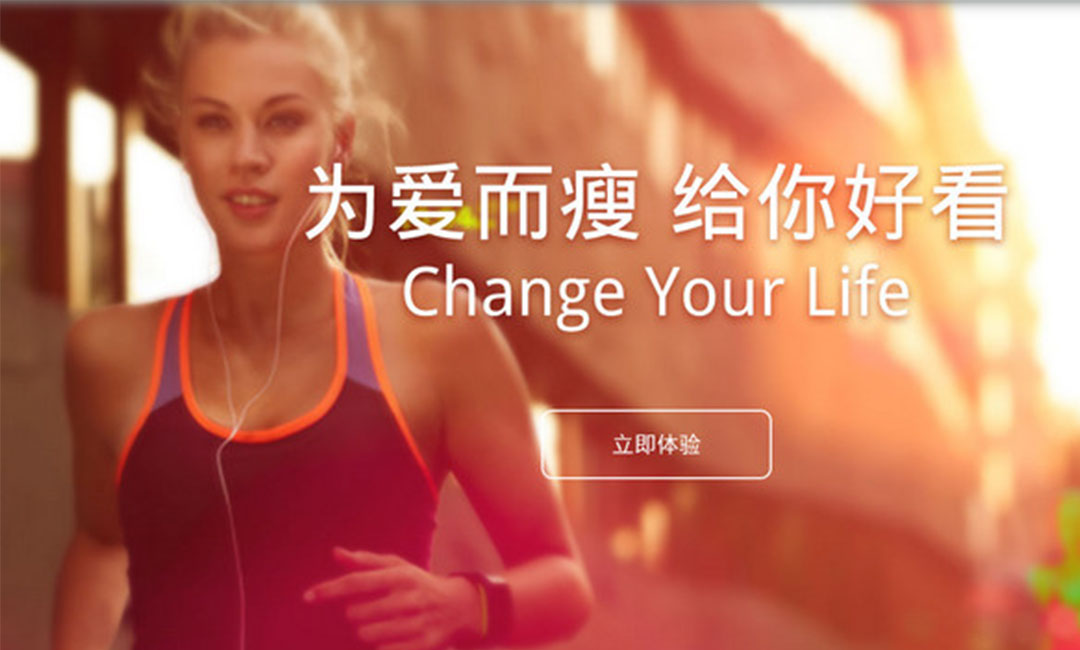 铁岭瘦瘦APP提高下载量案例